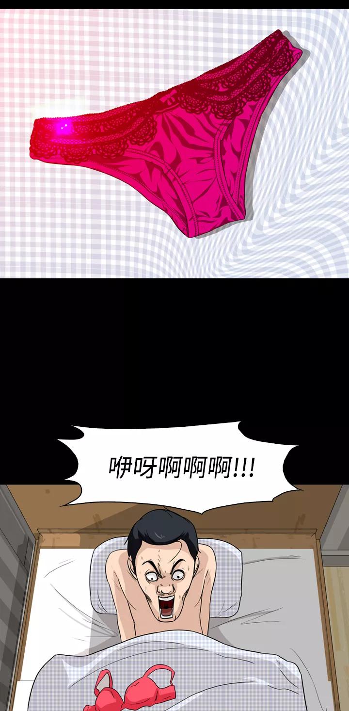 《记忆操纵师》第5话 第53页