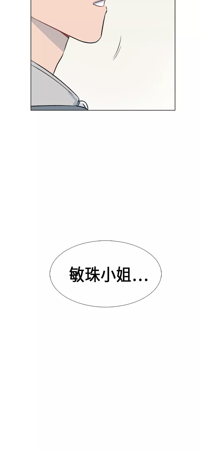 《镜头的对面》第5话 第39页