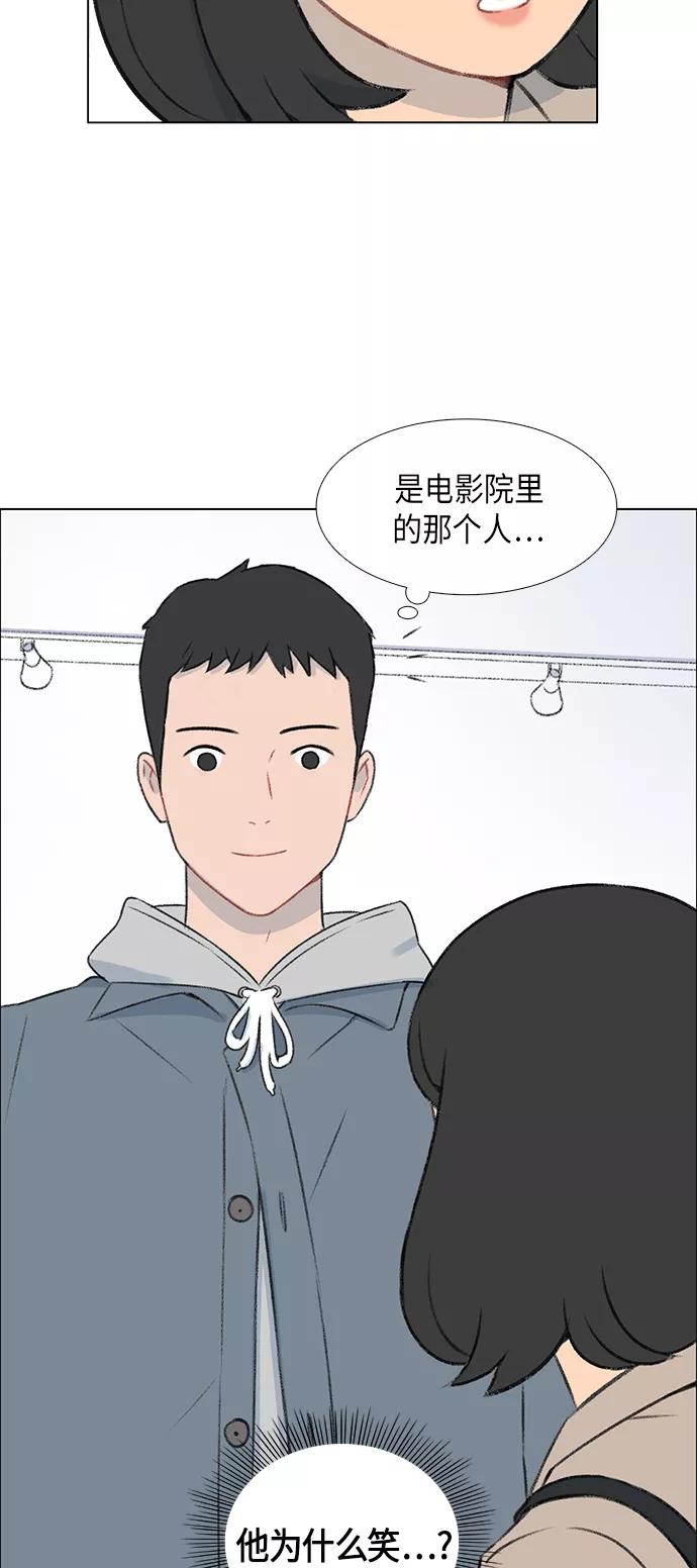 《镜头的对面》第5话 第23页