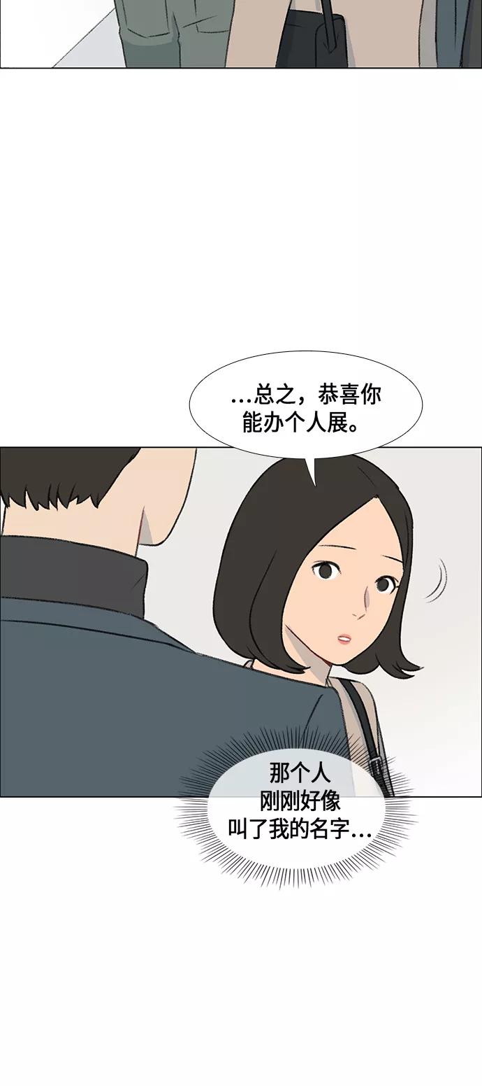 《镜头的对面》第5话 第47页