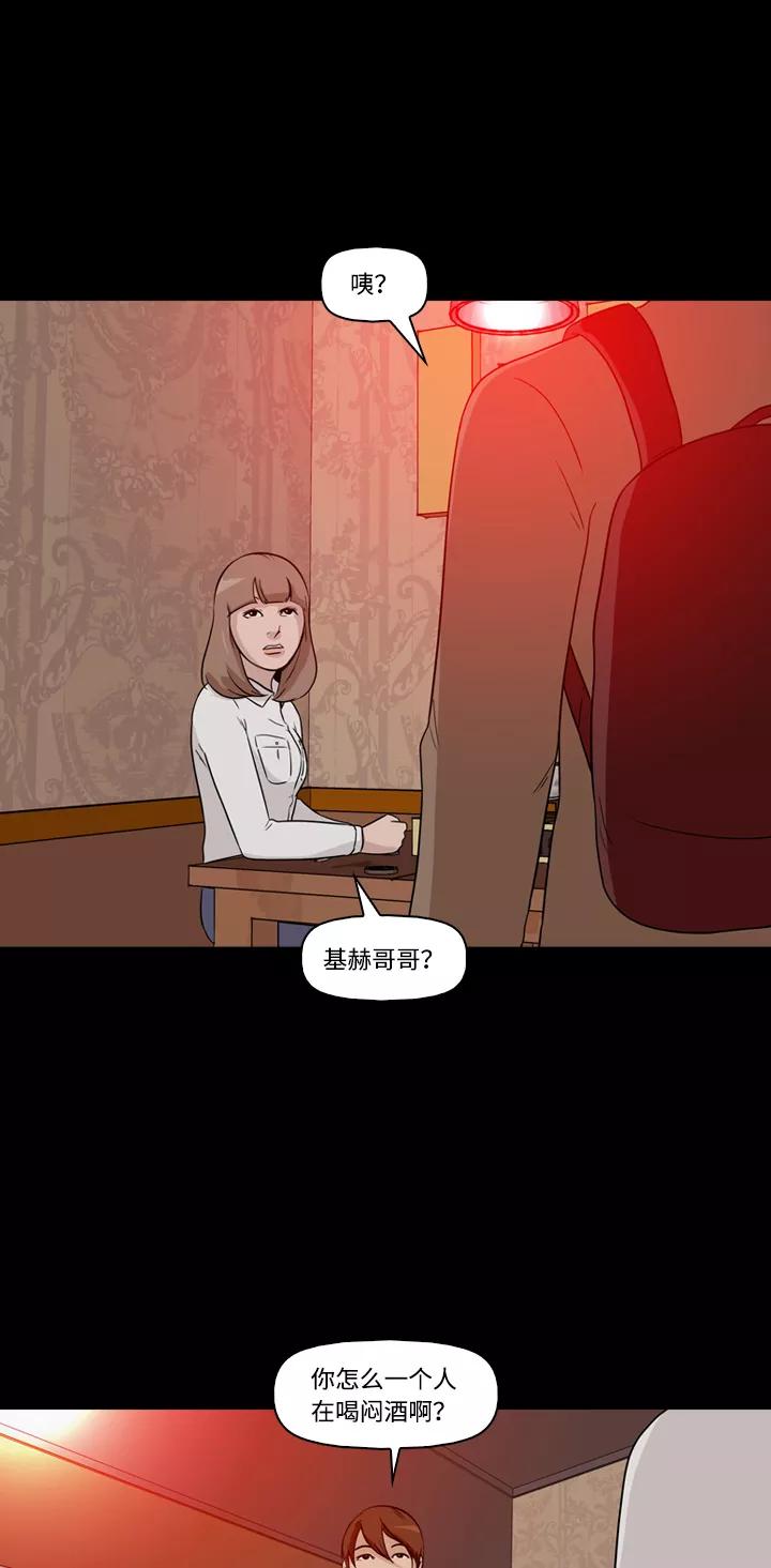《记忆操纵师》第5话 第57页