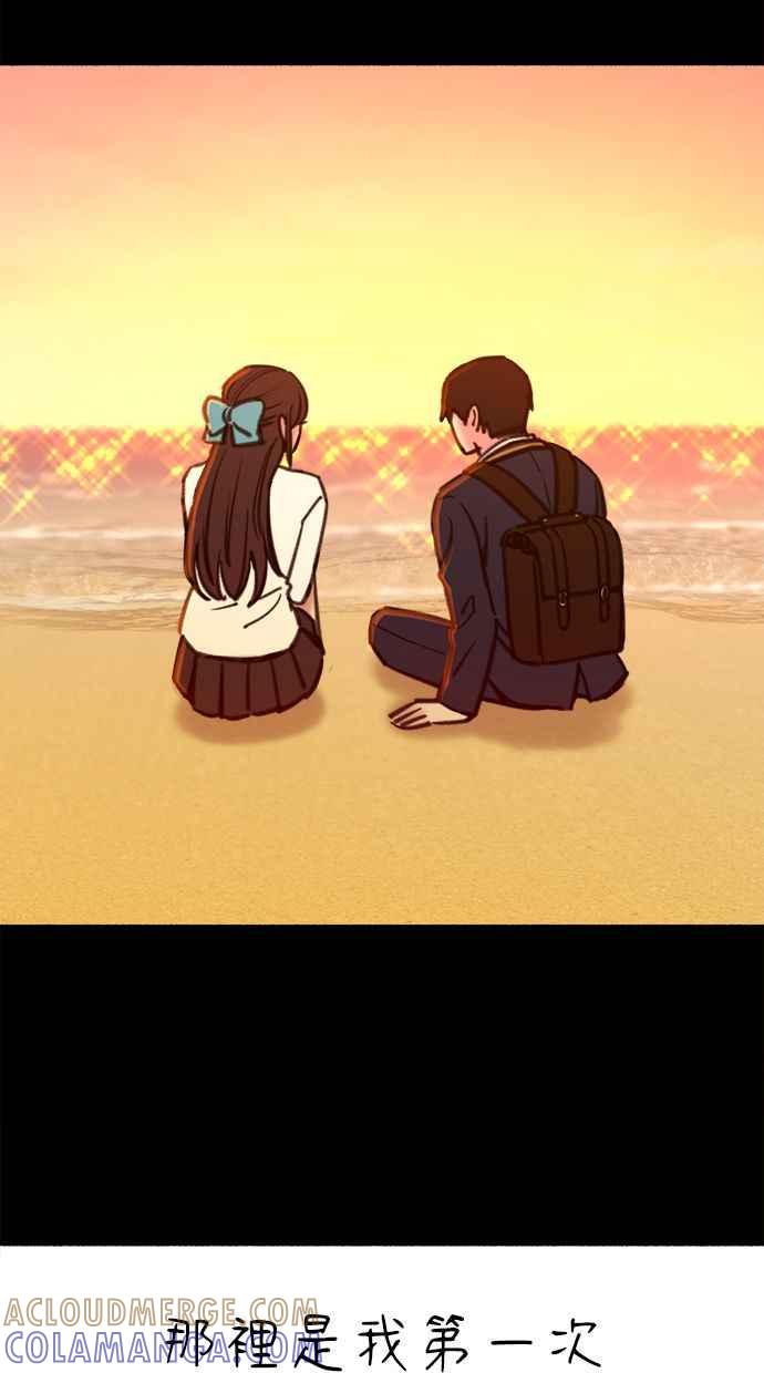 隐密的缪思 第54话 阿卡迪亚 第31页