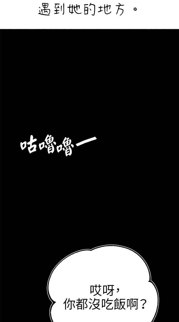 隐密的缪思 第54话 阿卡迪亚 第32页