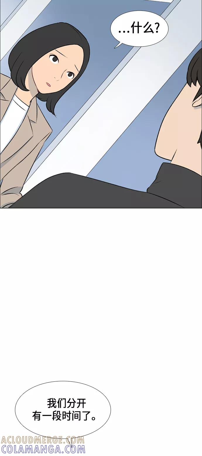 《镜头的对面》第6话 第17页