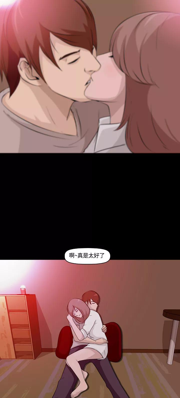 《记忆操纵师》第6话 第50页