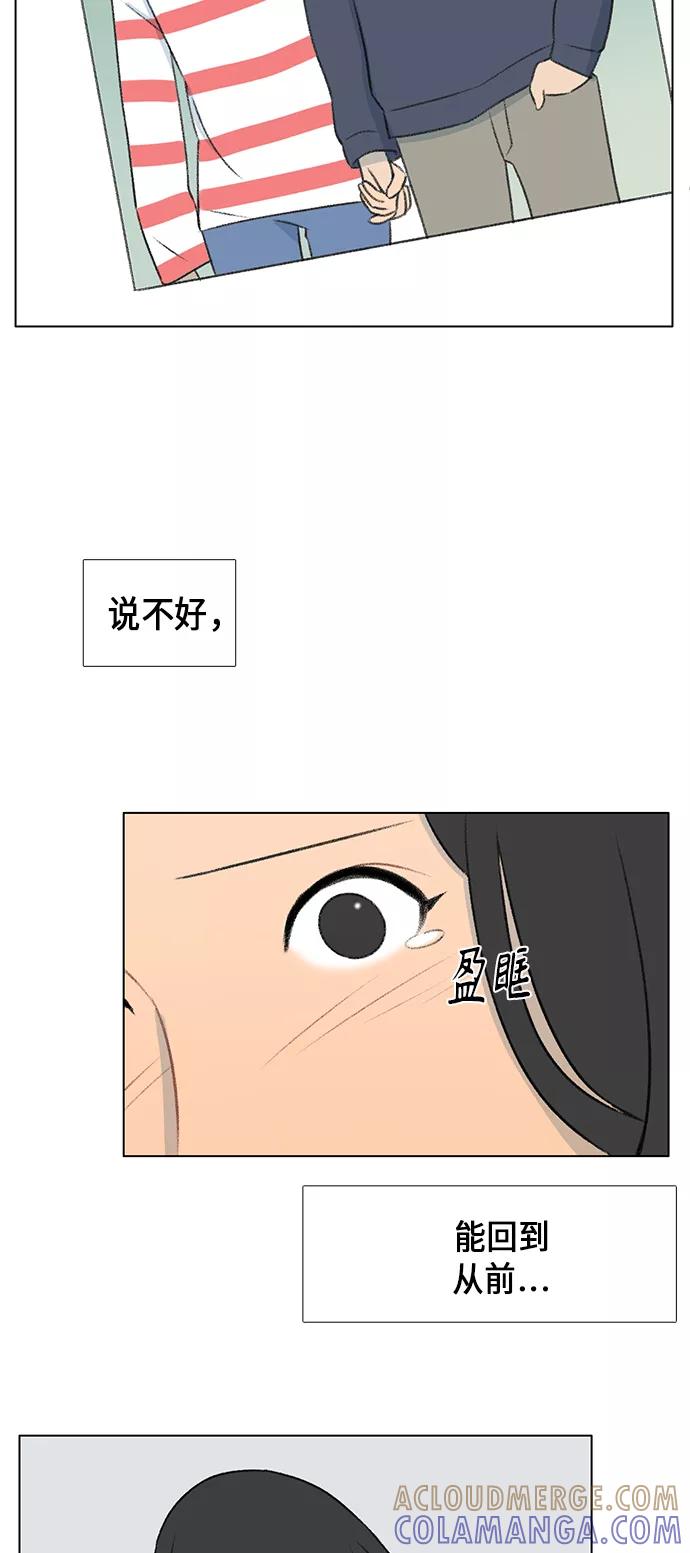 《镜头的对面》第6话 第39页