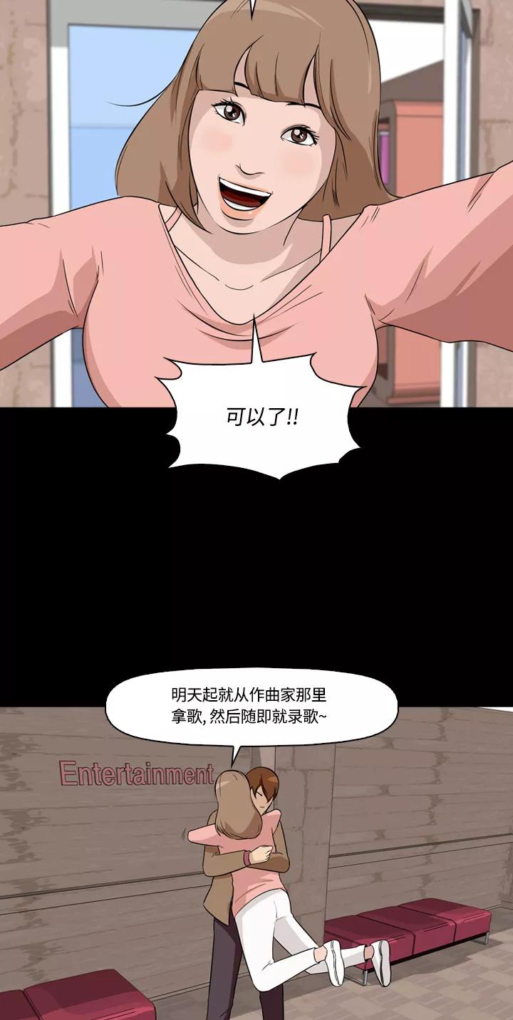 《记忆操纵师》第6话 第44页