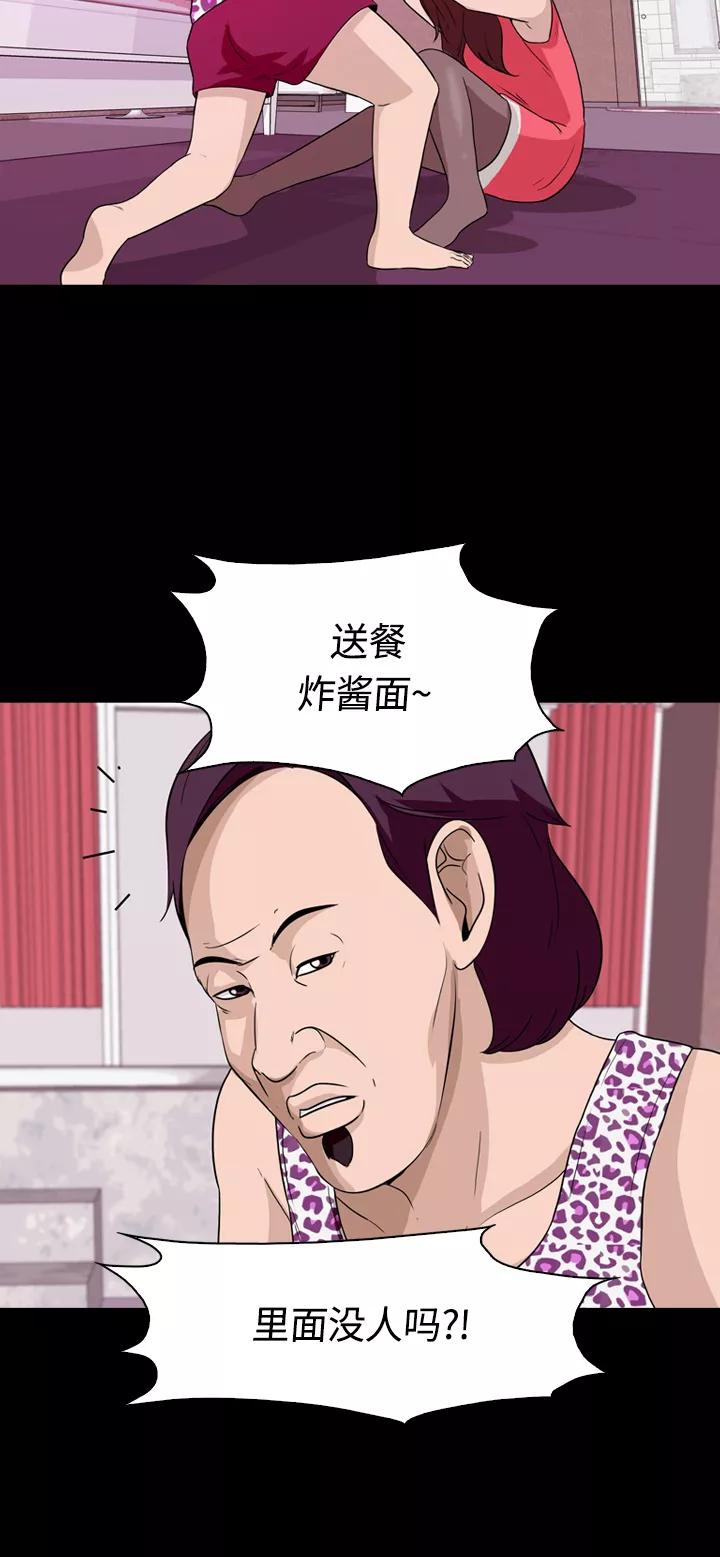 《记忆操纵师》第6话 第17页