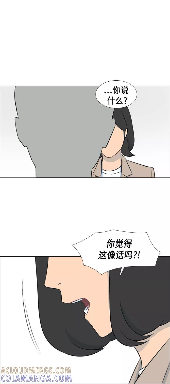 《镜头的对面》第6话 第21页