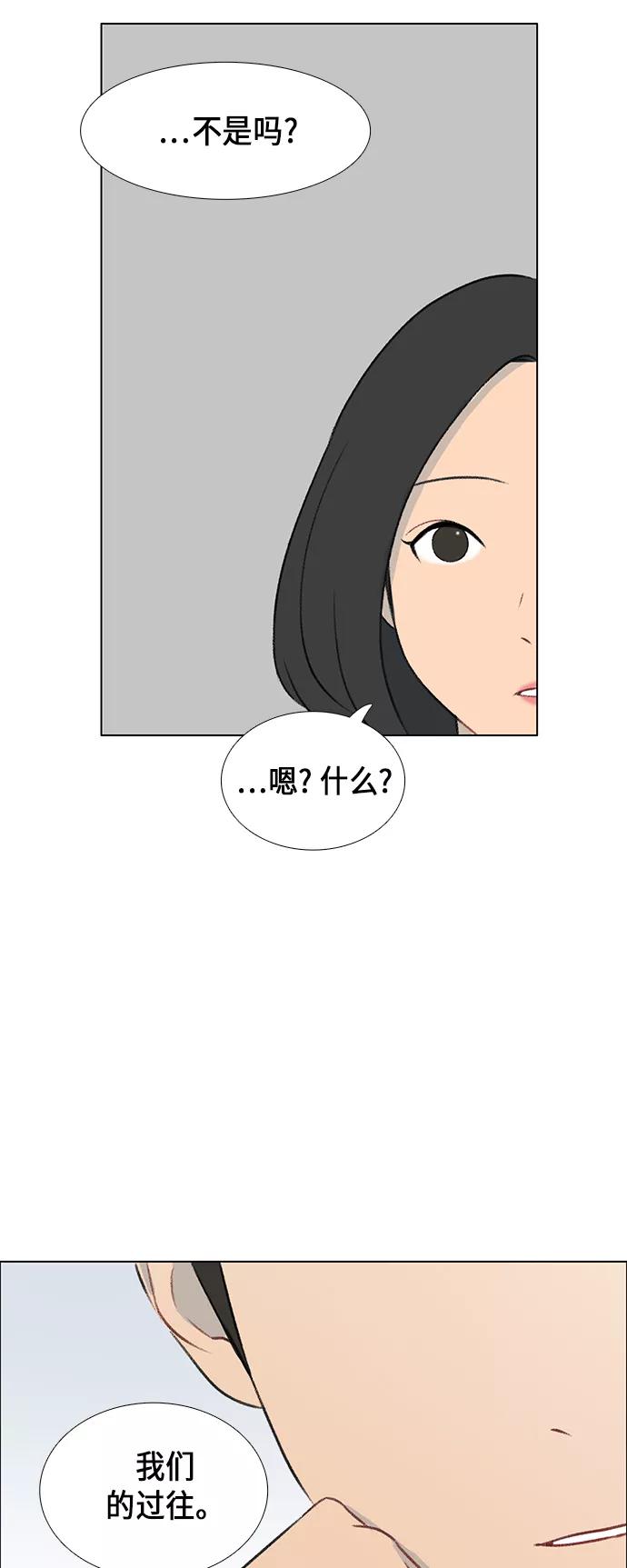 《镜头的对面》第6话 第12页