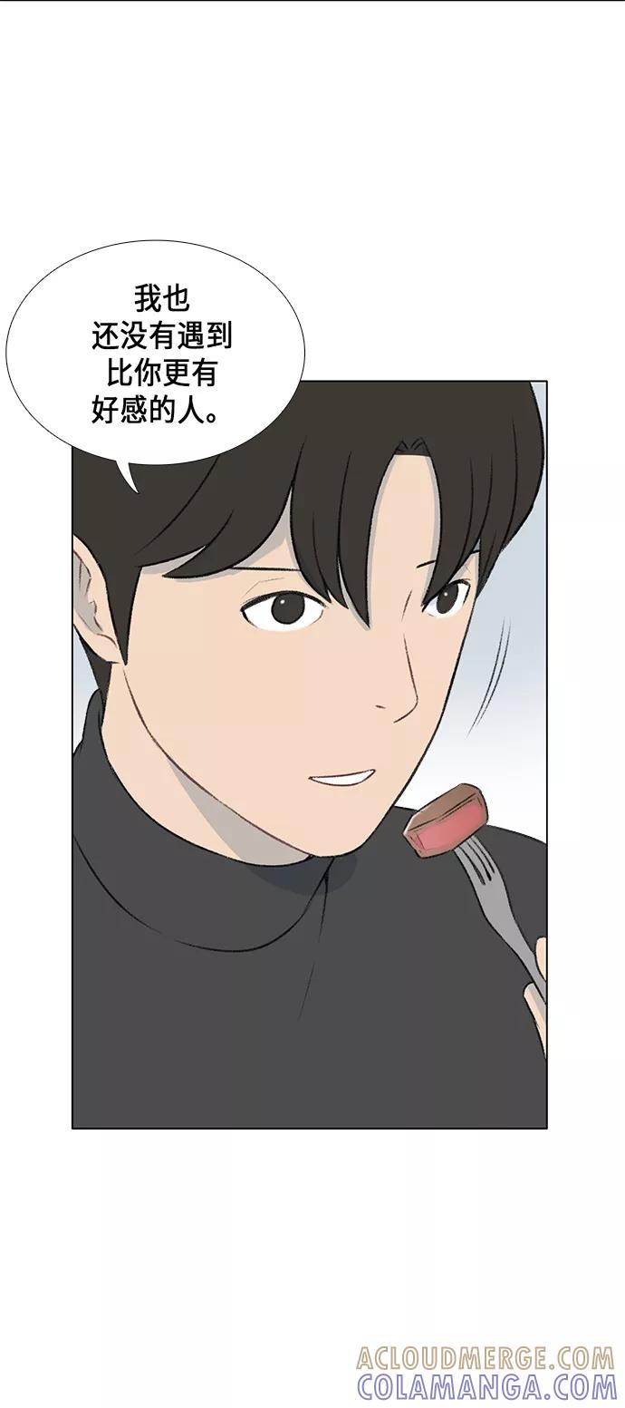 《镜头的对面》第6话 第19页