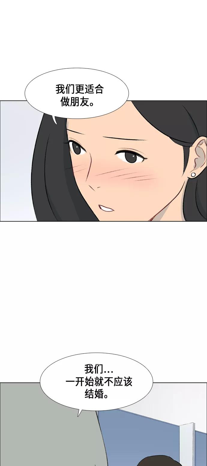 《镜头的对面》第6话 第24页