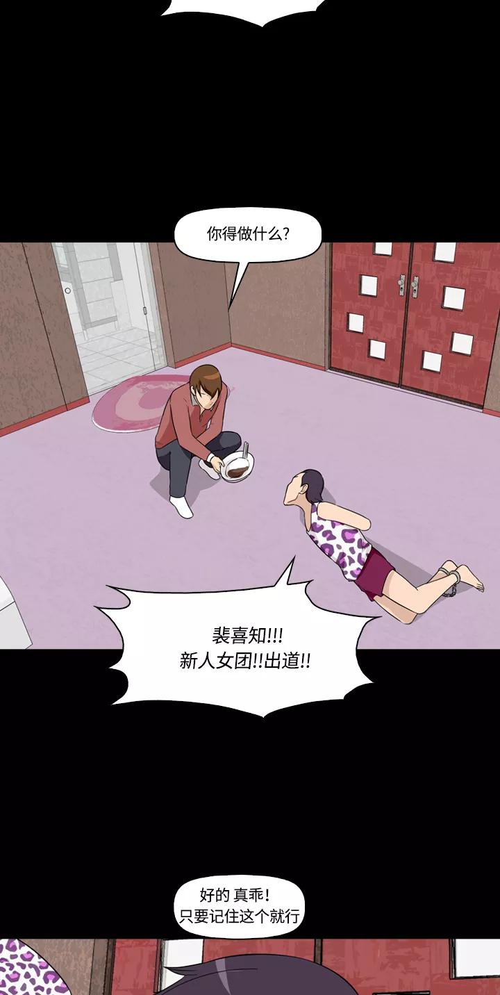 《记忆操纵师》第6话 第33页