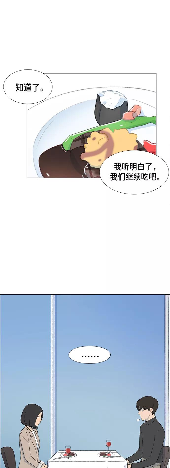 《镜头的对面》第6话 第26页