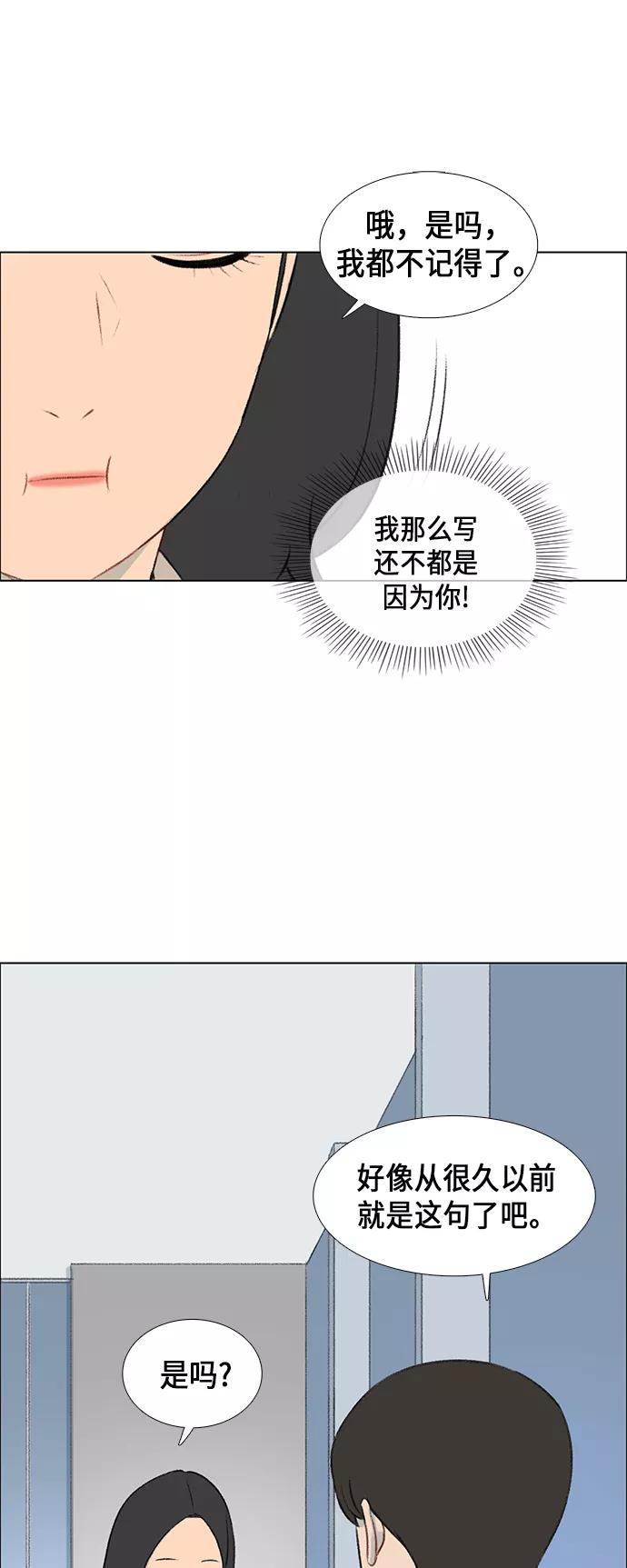 《镜头的对面》第6话 第10页