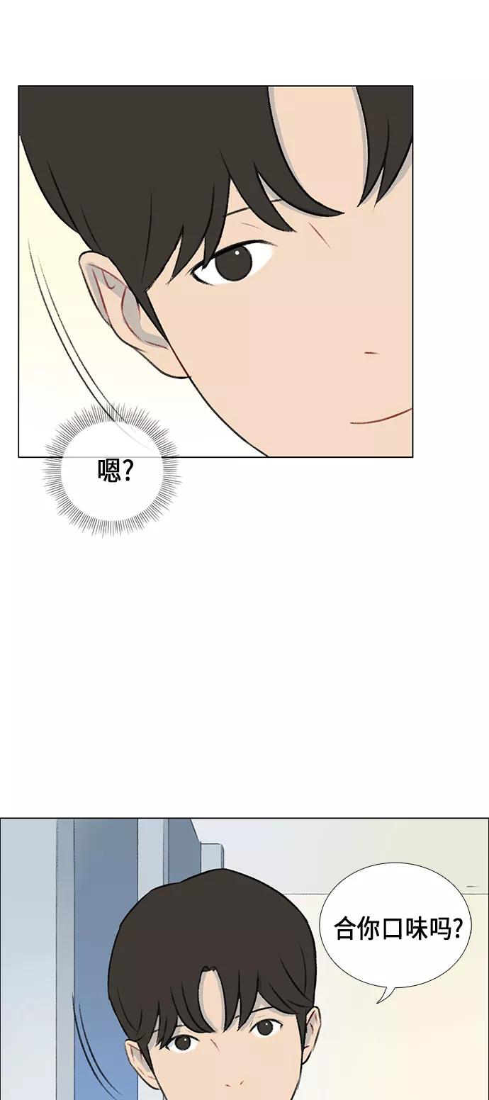《镜头的对面》第6话 第4页