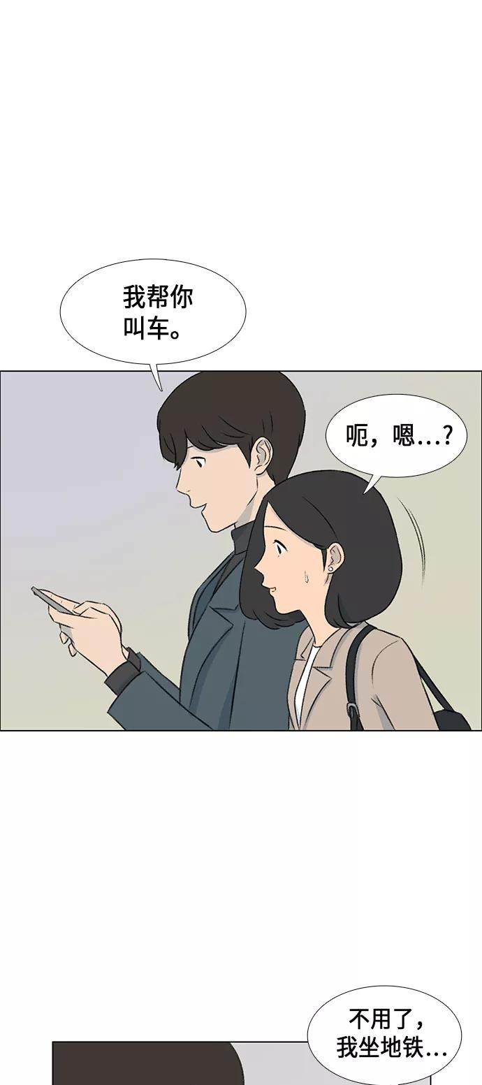 《镜头的对面》第6话 第30页
