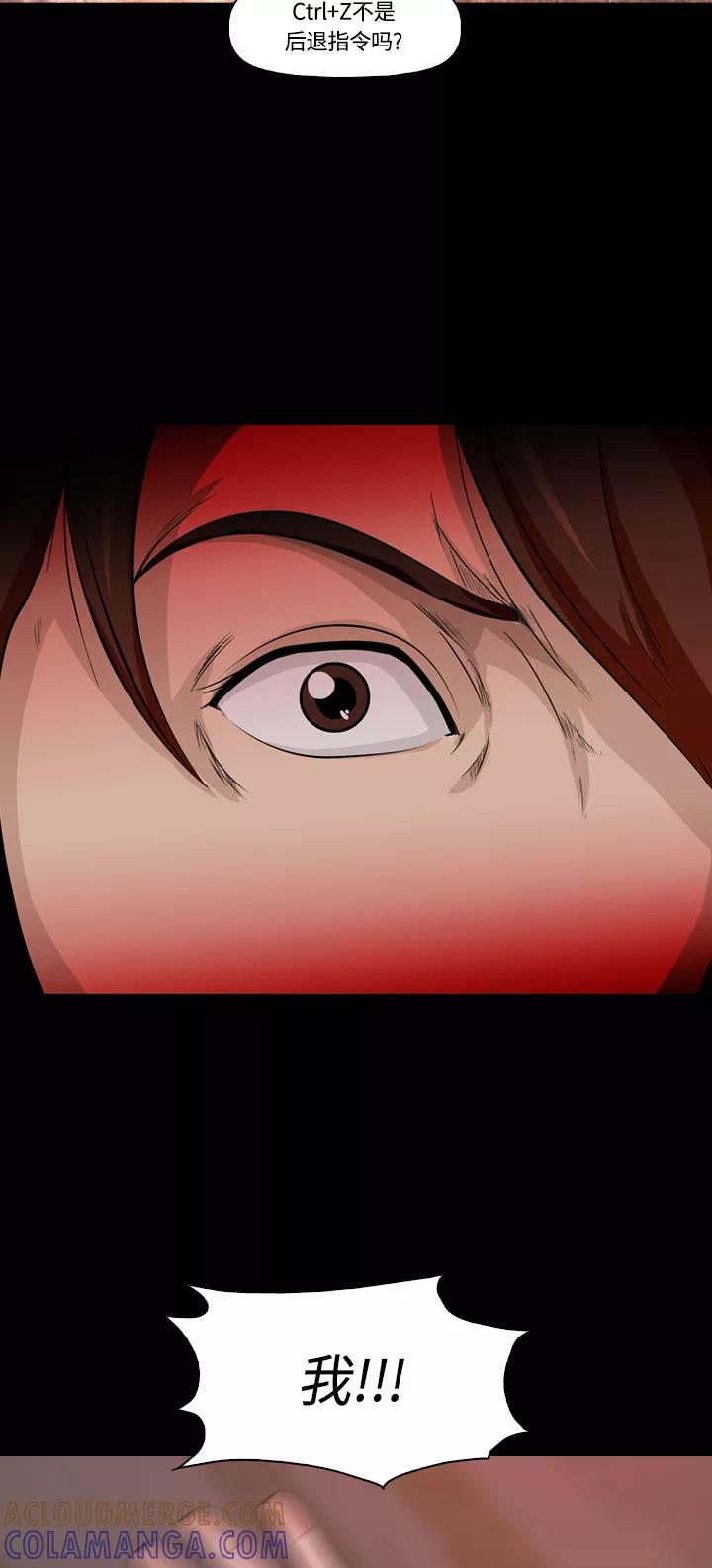 《记忆操纵师》第6话 第58页