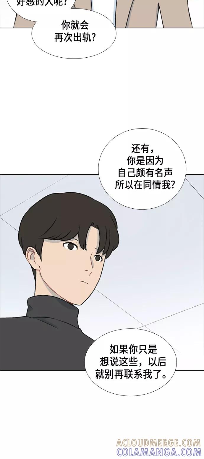《镜头的对面》第6话 第23页
