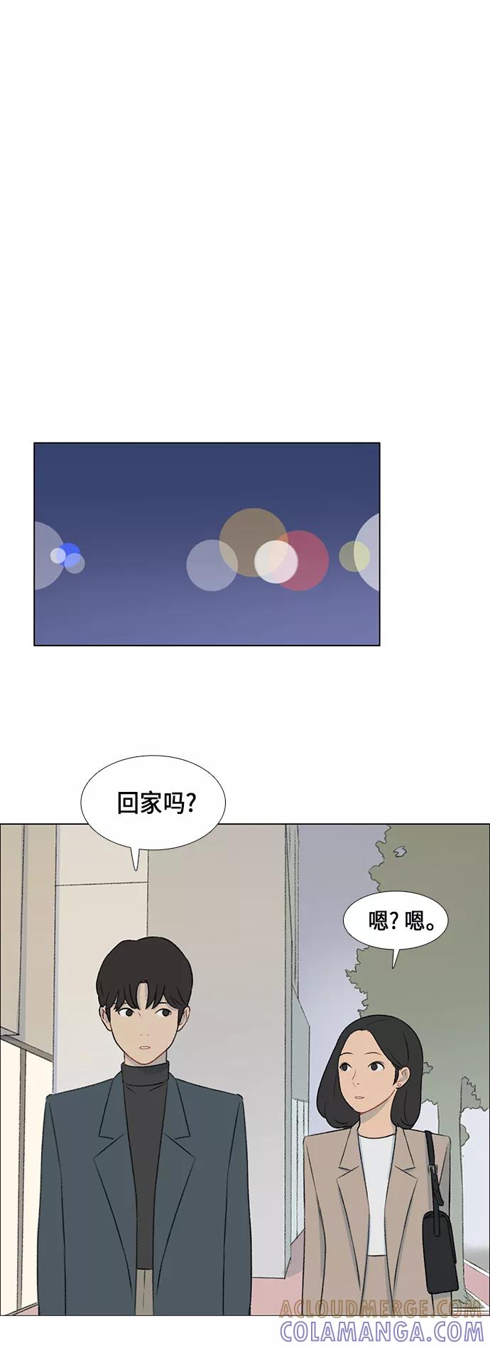《镜头的对面》第6话 第29页