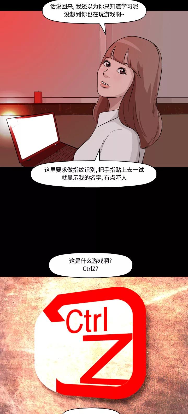 《记忆操纵师》第6话 第57页