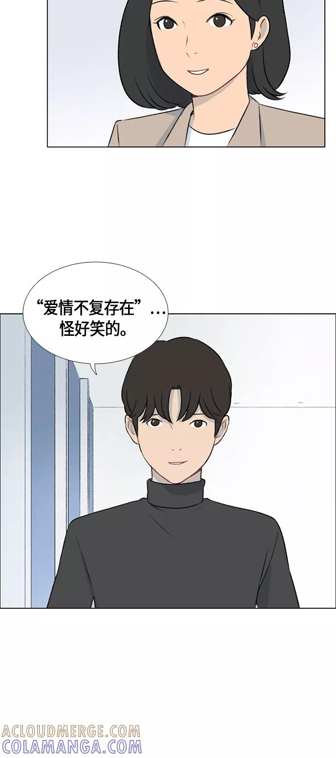 《镜头的对面》第6话 第9页