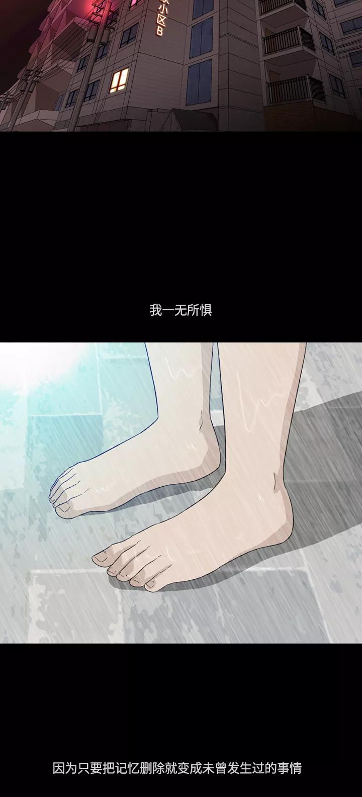 《记忆操纵师》第6话 第54页