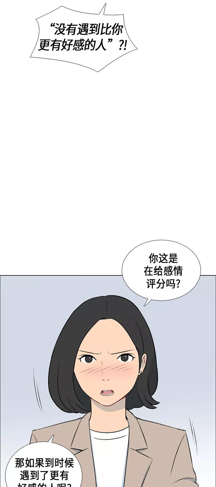《镜头的对面》第6话 第22页