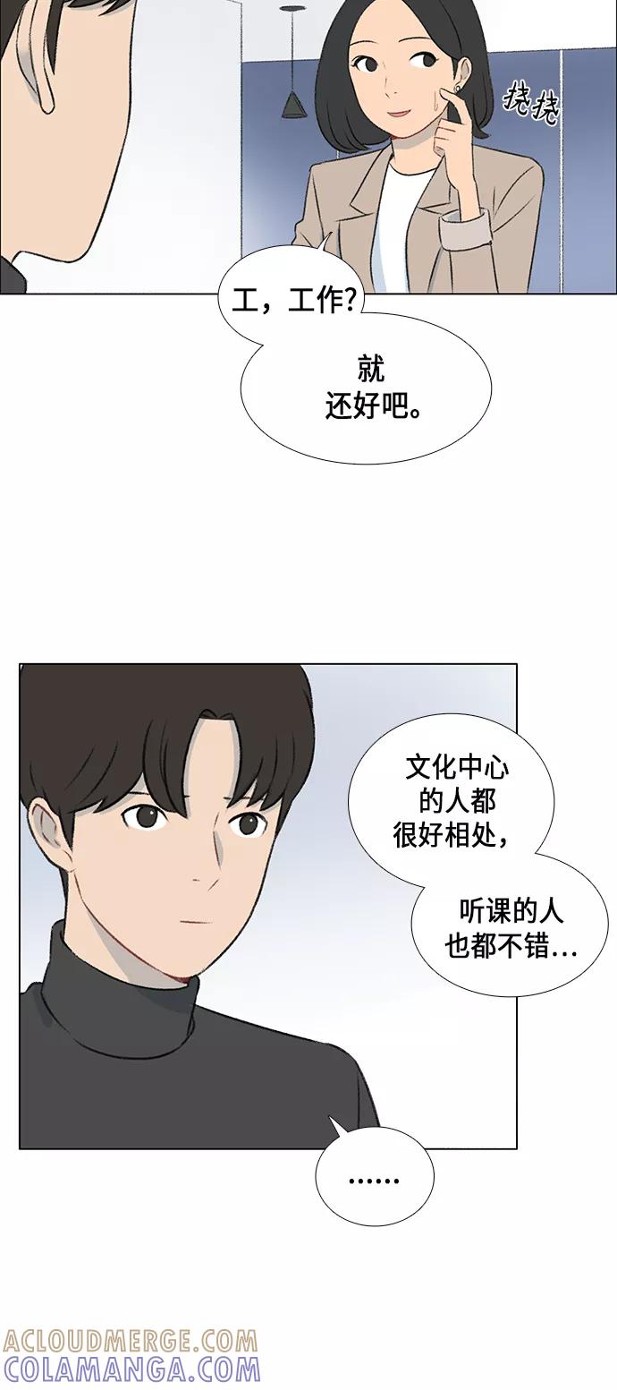 《镜头的对面》第6话 第7页