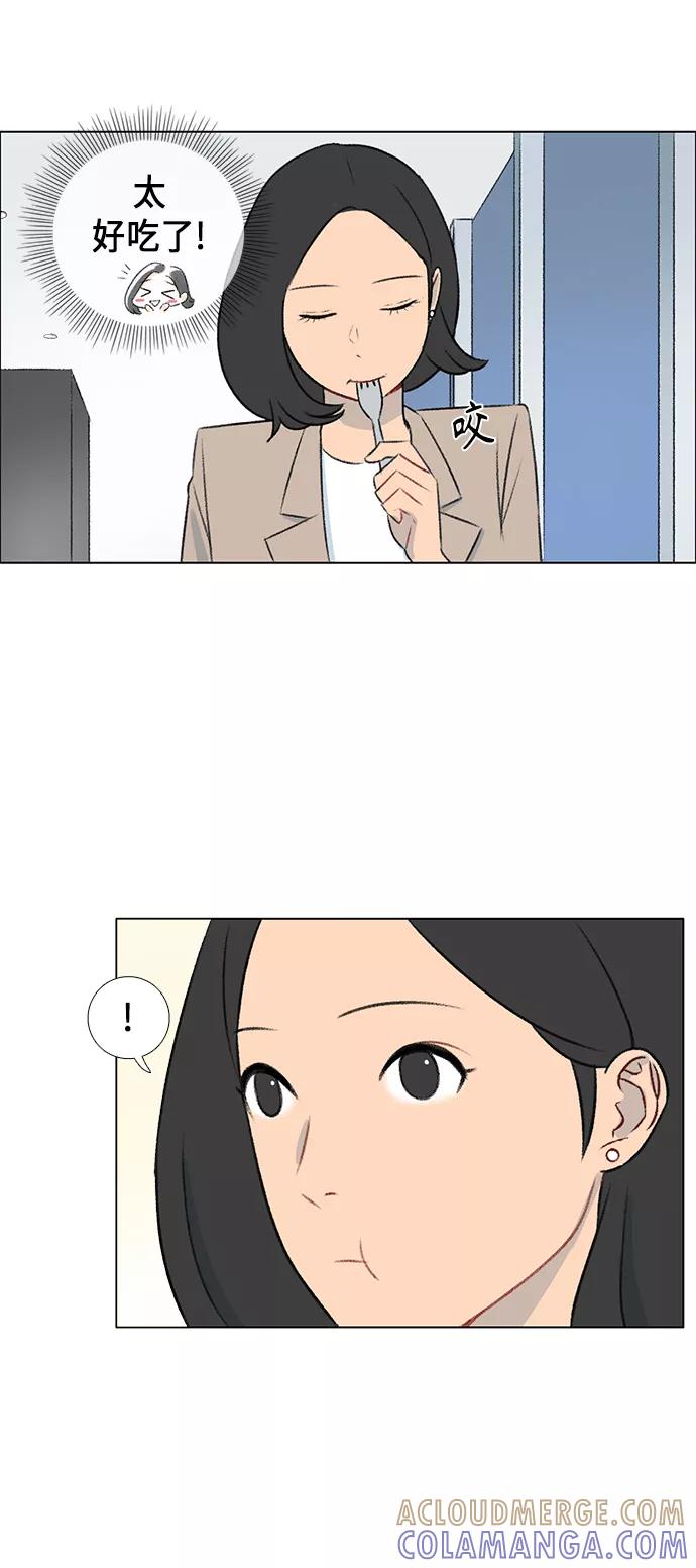 《镜头的对面》第6话 第3页