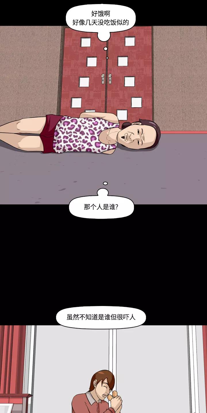 《记忆操纵师》第6话 第36页