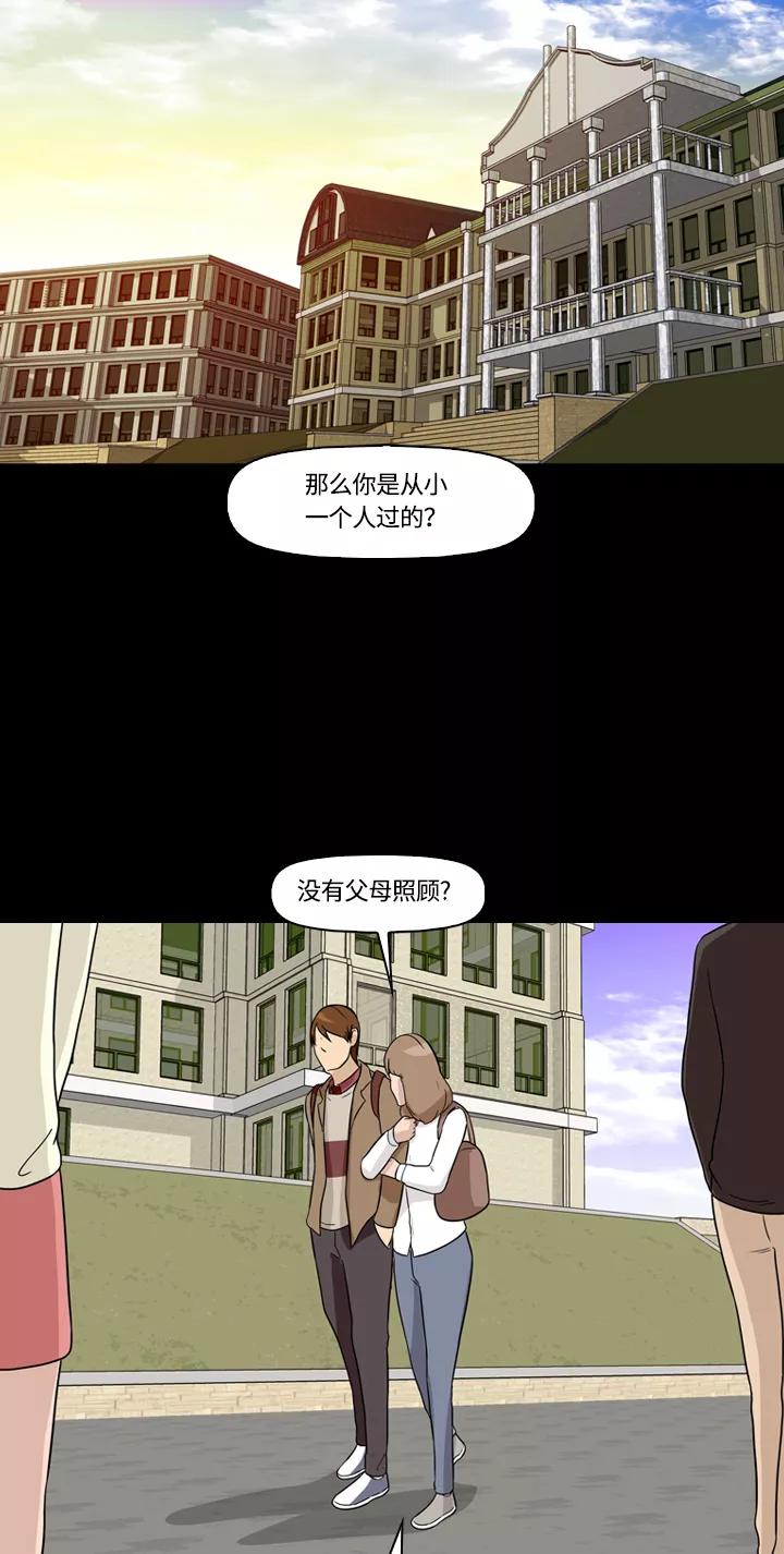 《记忆操纵师》第6话 第2页