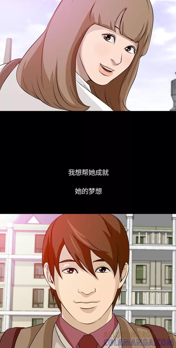 《记忆操纵师》第6话 第7页