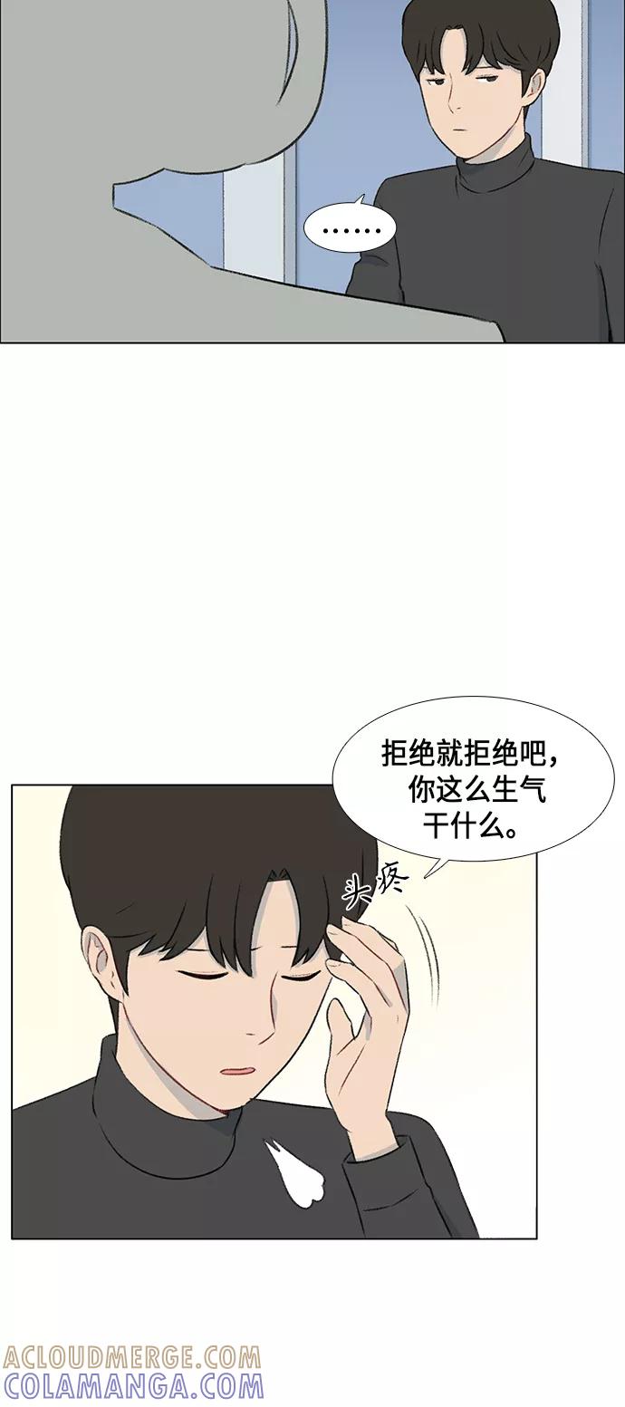 《镜头的对面》第6话 第25页