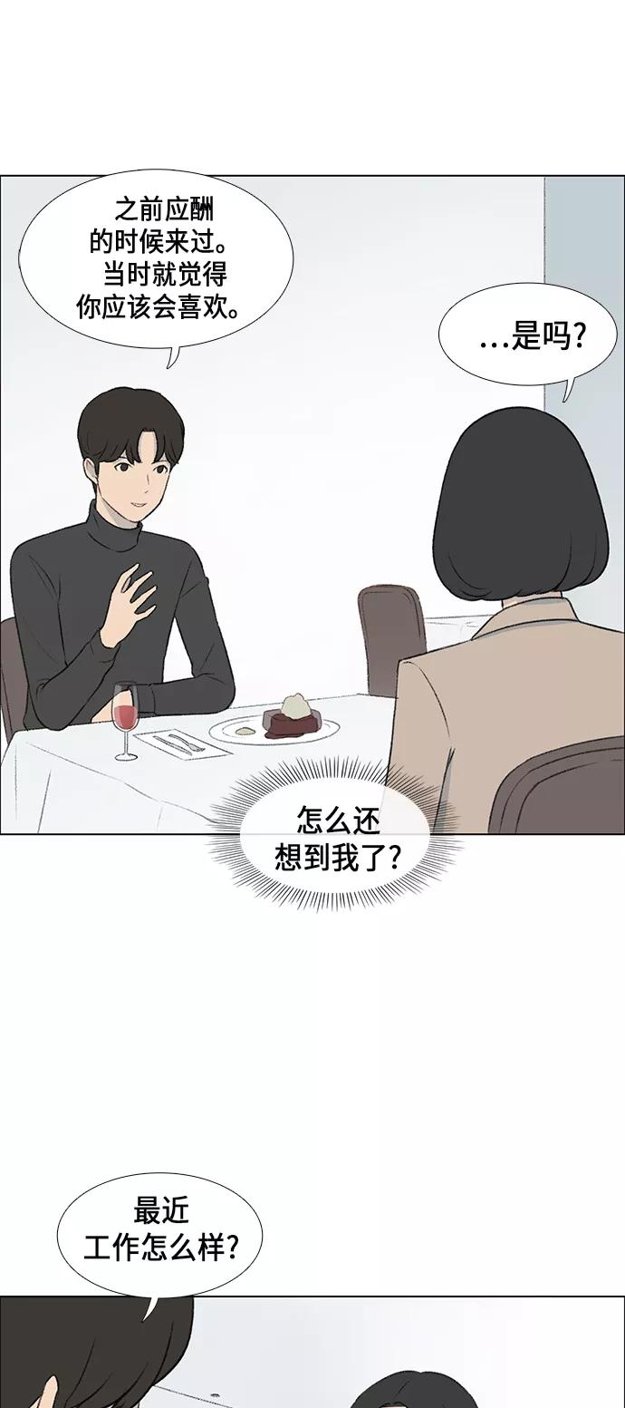 《镜头的对面》第6话 第6页