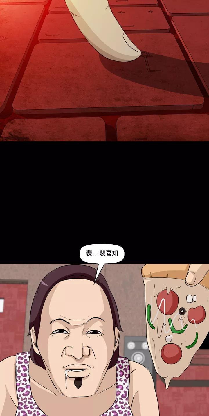 《记忆操纵师》第6话 第39页