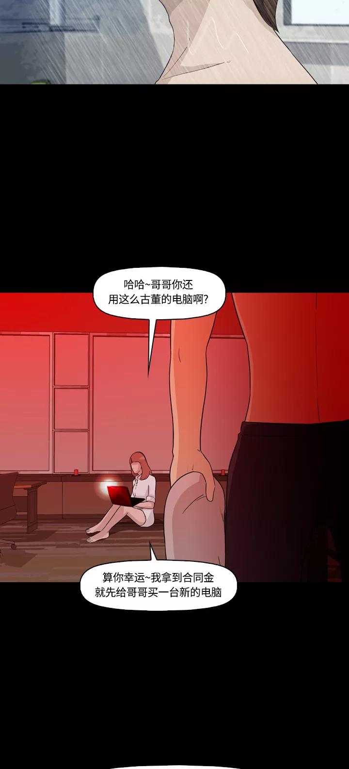 《记忆操纵师》第6话 第56页