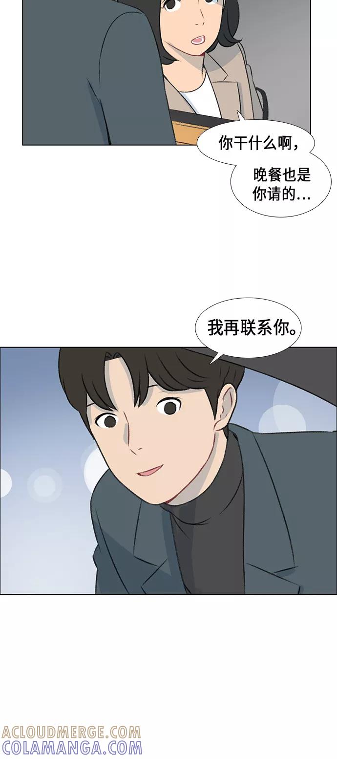 《镜头的对面》第6话 第33页