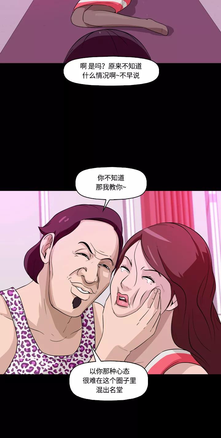 《记忆操纵师》第6话 第15页