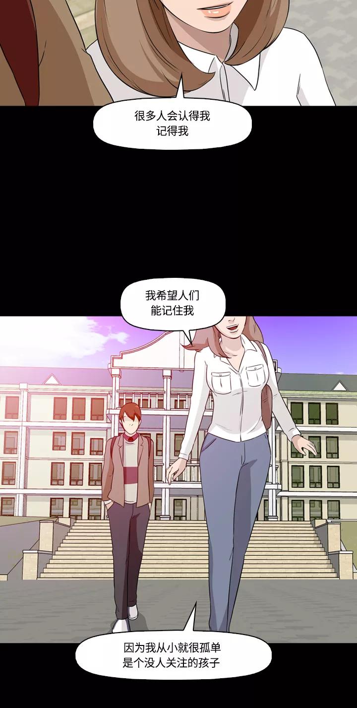 《记忆操纵师》第6话 第5页