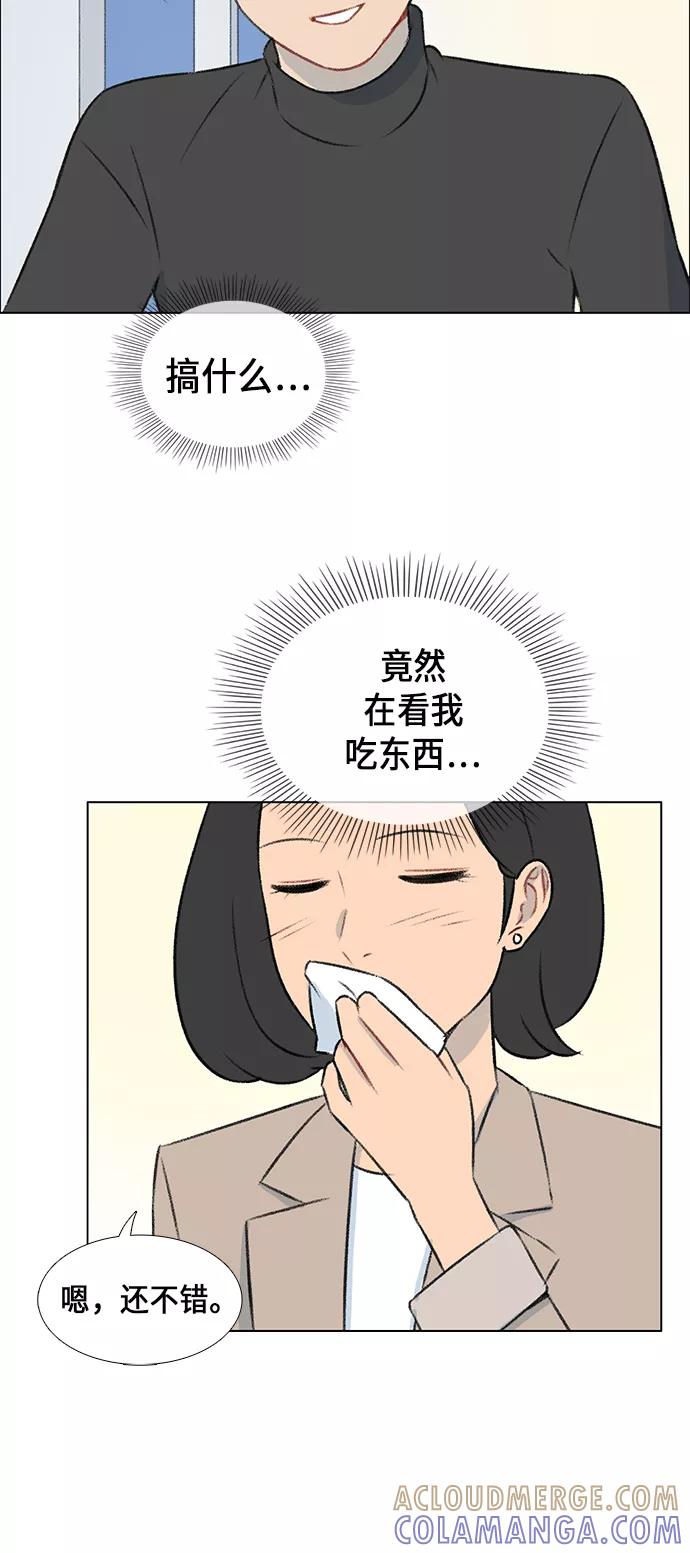《镜头的对面》第6话 第5页