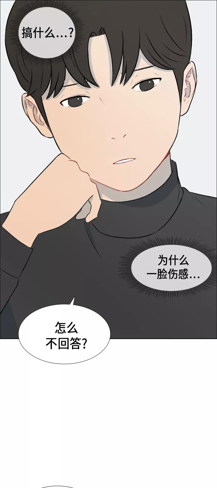 《镜头的对面》第6话 第14页