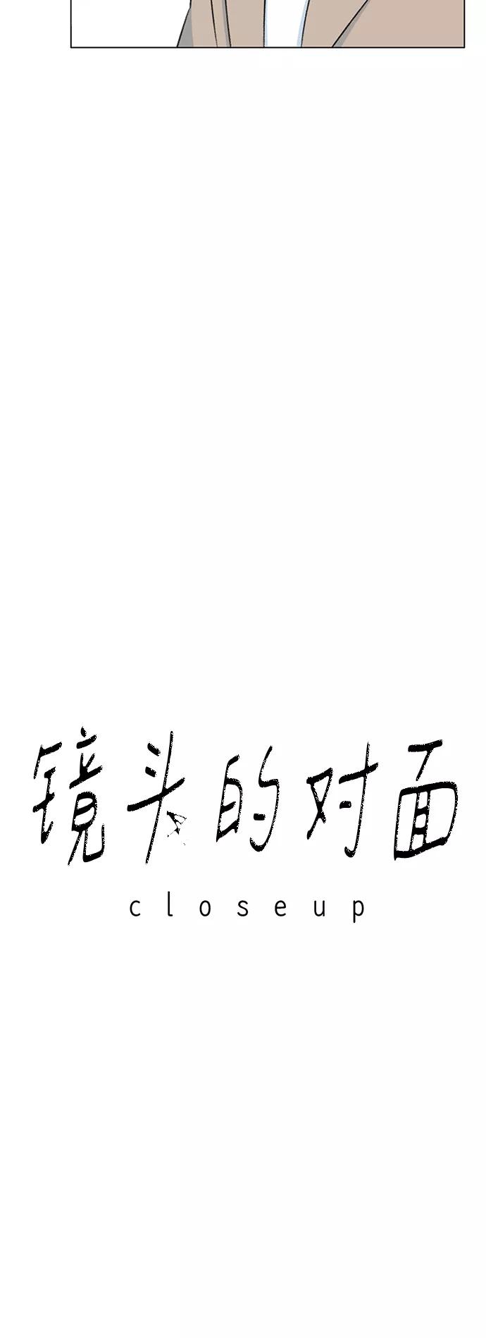 《镜头的对面》第6话 第28页