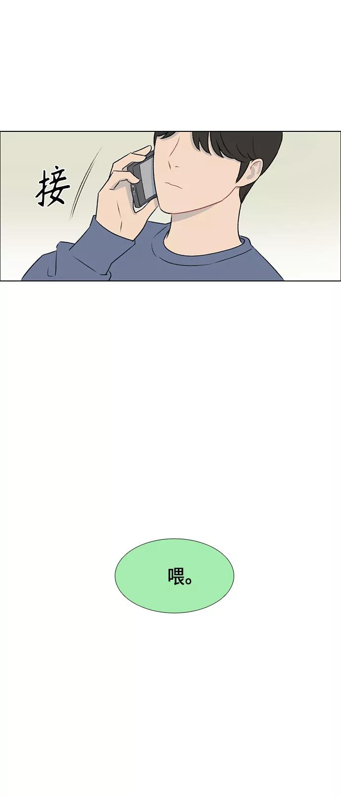 《镜头的对面》第7话 第50页