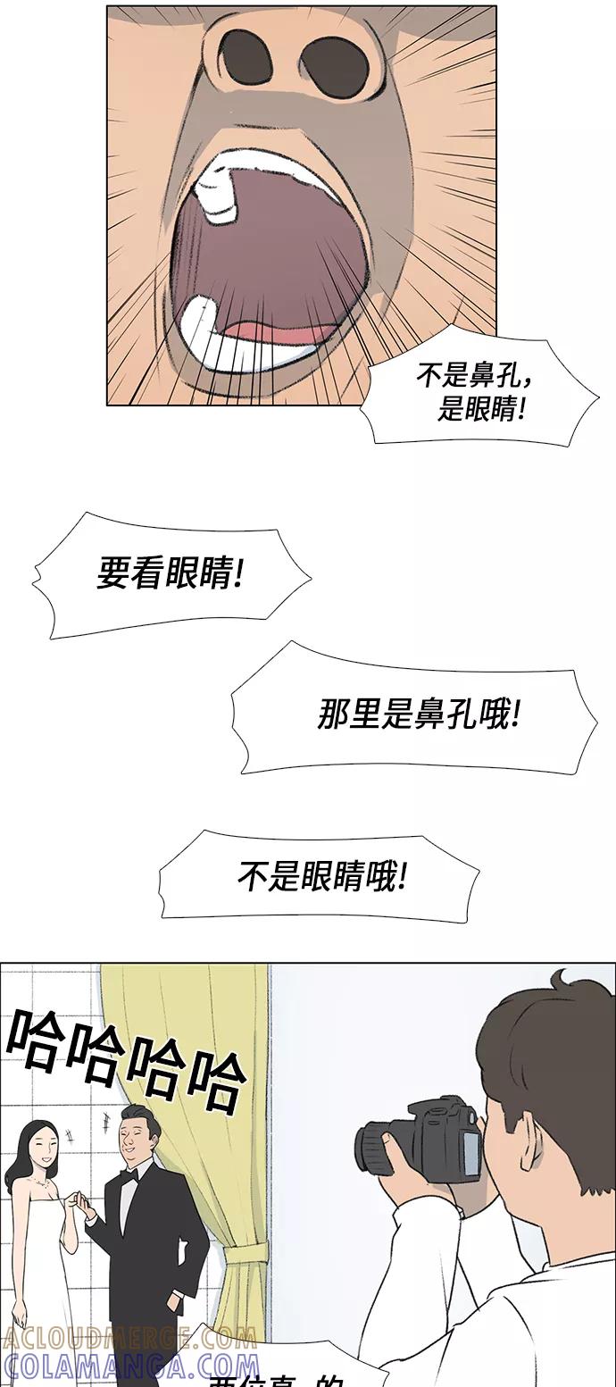 《镜头的对面》第7话 第7页