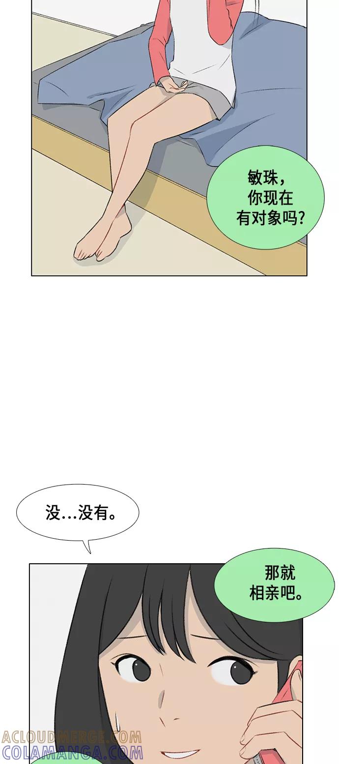 《镜头的对面》第7话 第31页
