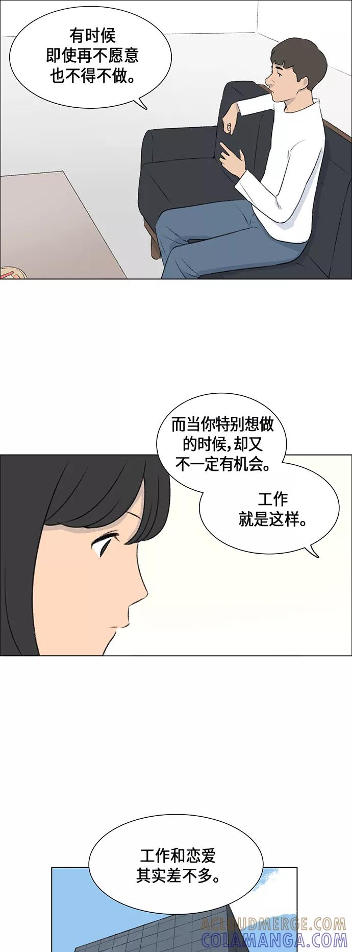 《镜头的对面》第7话 第22页