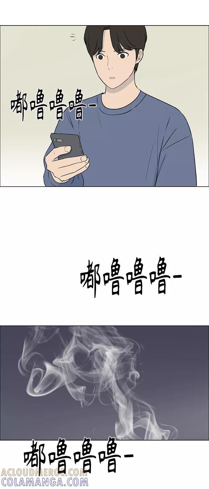 《镜头的对面》第7话 第49页