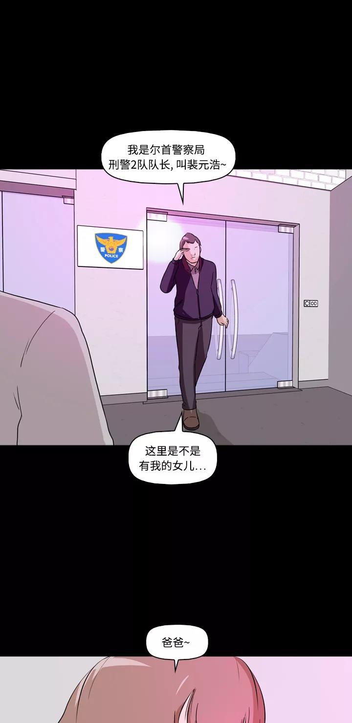 《记忆操纵师》第7话 第57页