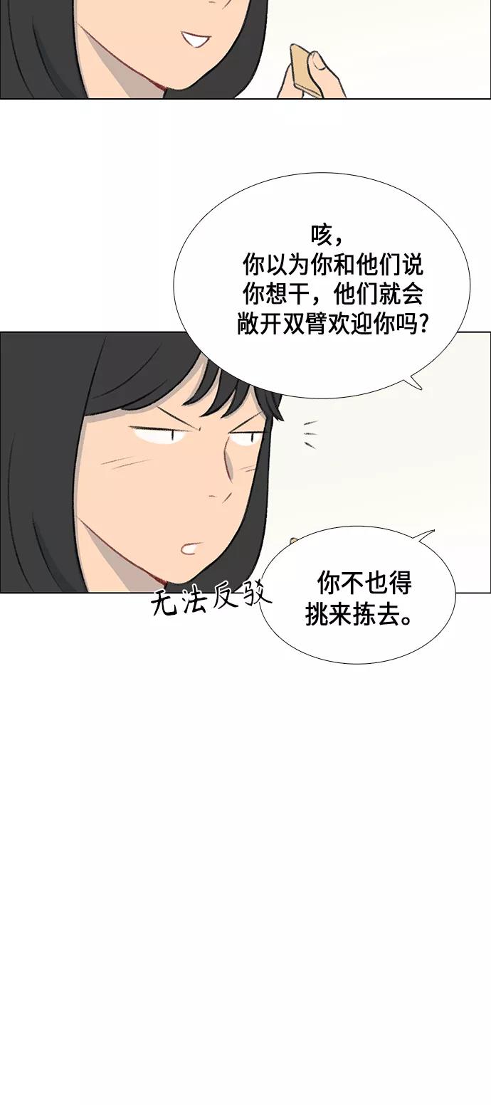 《镜头的对面》第7话 第21页